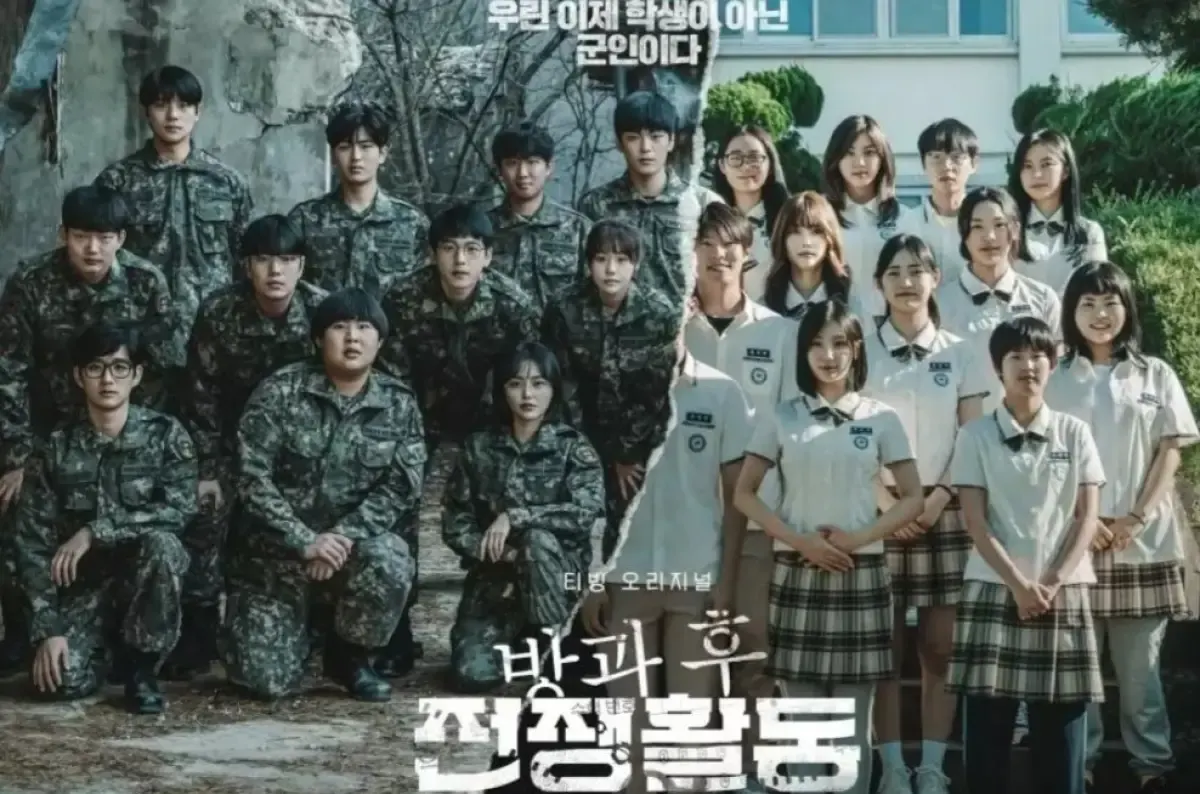 Simak 4 fakta menarik Duty After School, drama korea terbaru 2023 tamat atau on going? (Sumber : VIU)