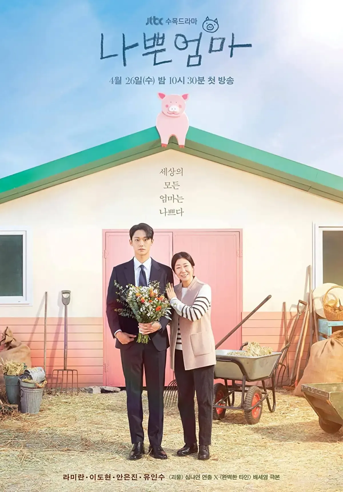 Sinopsis drama The Good Bad Mother. (Sumber : IMDB)