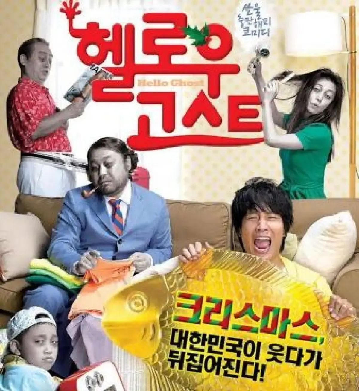 Hello Ghost 2010 (Sumber : IMDB)