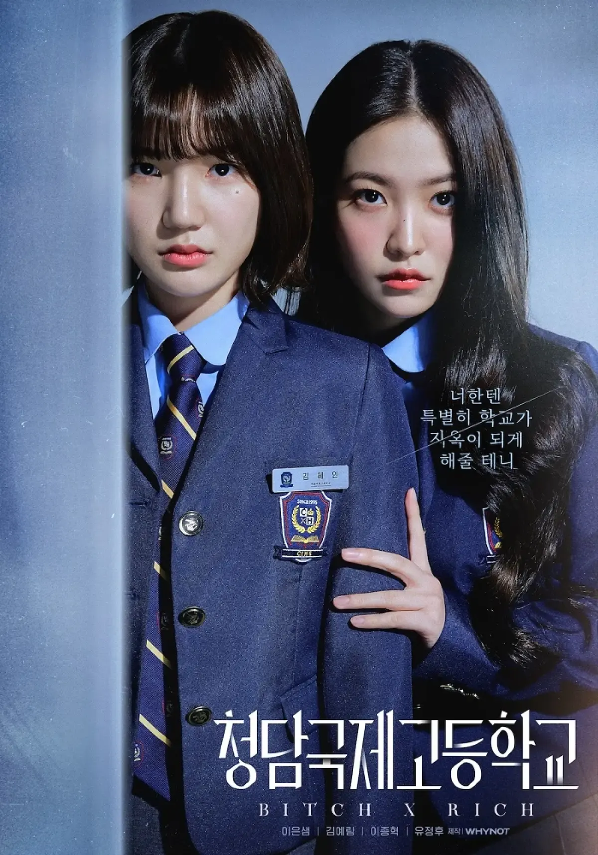 Bitch x Rich. (Sumber : Asian Wiki)