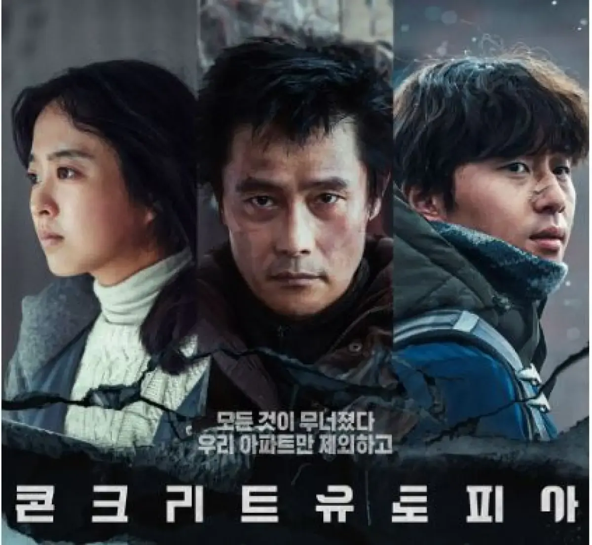 poster film Concrete Utopia' (Sumber : asianwiki)