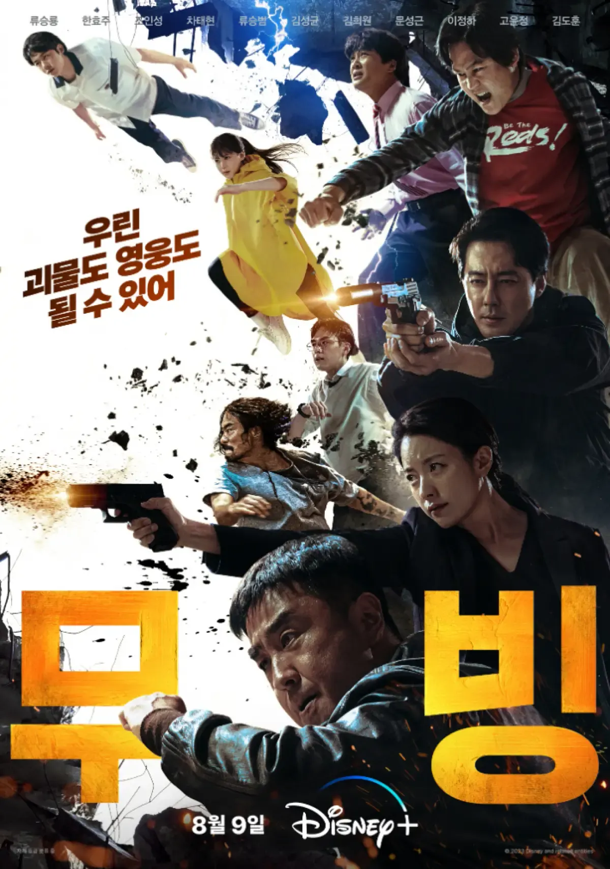 8 Rekomendasi drama korea tayang Agustus 2023 (Sumber : Asianwiki)