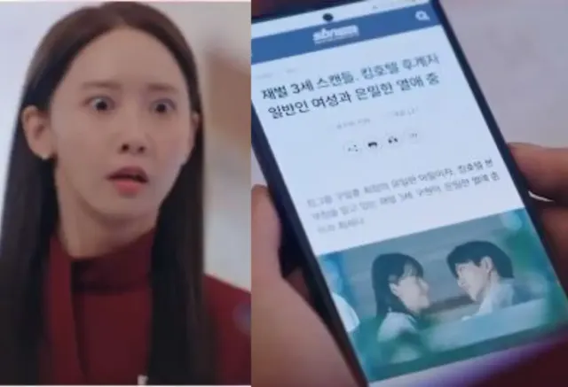 LINK NONTON King The Land Episode 14 Sub Indo Legal Full HD, Hubungan Terbongkar Hingga Cheon Sa Rang Diasingkan?