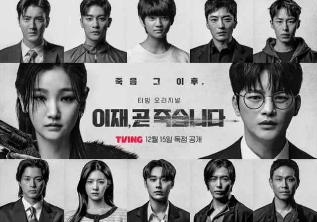 4 Drama Korea Paling Seru di Akhir Tahun, Cocok untuk Isi Waktu Liburan